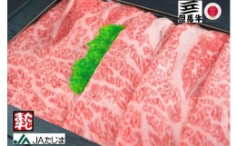 【ふるさと納税】【但馬牛】肩ローススライス（1kg）