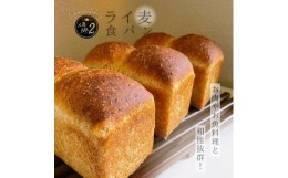 【ふるさと納税】豆乳食パンセット