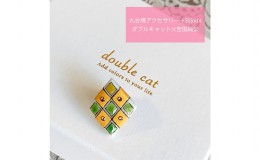 【ふるさと納税】九谷焼アクセサリー＋Bijoux（ひし形ピンバッジ）