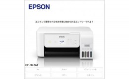 【ふるさと納税】EPSON　エコタンク搭載モデル　EP-M476T　[6077554][エプソン プリンター 長野県 塩尻市]