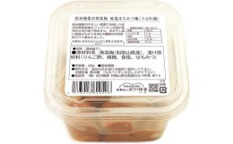 【ふるさと納税】国産はちみつ梅 無添加 梅干し 訳あり つぶれ梅 低塩6% 1kg(500g×2パック) 化学調味料 無添加食品 A-019a