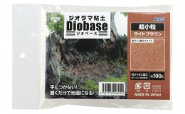 【ふるさと納税】A321　ジオラマ粘土ジオベース　ライトブラウン超小粒　5個セット（24305）