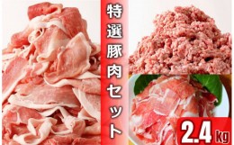【ふるさと納税】＜1〜2か月待ち＞肉屋のプロ厳選! 北海道産特選豚肉3点セット[A1-60]