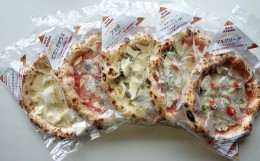 【ふるさと納税】【本格 石窯焼き】冷凍 Pizza 5枚＆ジェノベーゼソース 5種 真空パック ピザ
