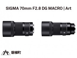 【ふるさと納税】【Lマウント】SIGMA 70mm F2.8 DG MACRO | Art