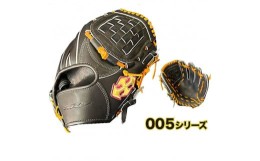 【ふるさと納税】硬式 グラブ 内野用 Rook 005シリーズ  野球 グローブ  内野手：ブラック×タン　右投げ用