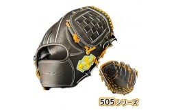 【ふるさと納税】軟式グラブ 内野用 Rook 505シリーズ  野球 グローブ  内野手：ブラック×タン　右投げ用