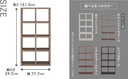 【ふるさと納税】【ギャンビットウォール（グレージュ色）】フリーダム両面シェルフ RSG-420（縦使用：W777 D297 H1515mm）