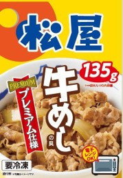 【ふるさと納税】【5月20日より順次発送予定】松屋×エスフーズ　コラボ　牛めしの具×１０Ｐ　牛めし　松屋　牛肉　冷凍　エスフーズ　