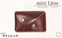 【ふるさと納税】mini Litos ミニリトス 小銭が取りやすいミニ財布 (ワインレッド) 牛革