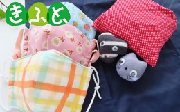 【ふるさと納税】 『みゃーこ』と『こーじ』がついてる！手作りエコバック＆子ども用マスク【思いやり型返礼品】 マスク エコバッグ マイ