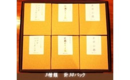 【ふるさと納税】杜の都仙台 芳香ドリップバッグ 3種×10パック(計30パック)　【 飲料 ドリップコーヒー 飲み比べ ギフト 贈り物 コーヒ