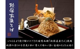 【ふるさと納税】「秋保在来そば」乾麺（大）　【そば・蕎麦・あきう7割そば・乾麺・秋保在来】