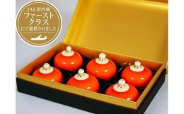 【ふるさと納税】「都の杜・仙台」Red Jewel レッドジュエル - Gift Box of 6 piece -　【お菓子・チーズケーキ・真紅の輝き・宝石・スイ