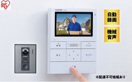 【ふるさと納税】ドアホン インターホン テレビ モニター テレビドアホン TD-SM3010T-WSH ホワイト/ガンメタリック 録画機能 動画 自動録