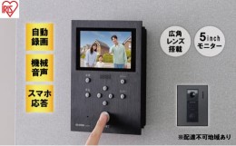 【ふるさと納税】インターホン テレビドアホン TD-SM7070C-BB ブラック/ガンメタリック アイリスオーヤマ スマホ 対応 連動 自動録画 録