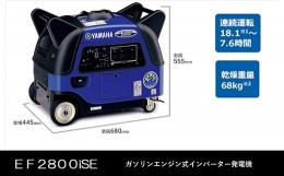 【ふるさと納税】１９７０　発電機 非常時に大活躍！高出力・持ち運びラクラクキャスター付き 発電機 EF2800iSE ヤマハモーターパワープ