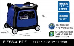 【ふるさと納税】１９７２　発電機 非常時に大活躍！単相100V/200Vの ガソリン 発電機 EF5500iSDE ヤマハモーターパワープロダクツ 防災 