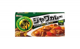 【ふるさと納税】ハウス食品　ジャワカレー＜中辛＞　185g×10箱【1467442】