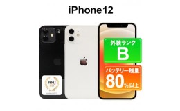 【ふるさと納税】【ホワイト】185-1高性能リユース　スマホ　Apple　iPhone 12 64GB　SIMロック解除済※着日指定不可