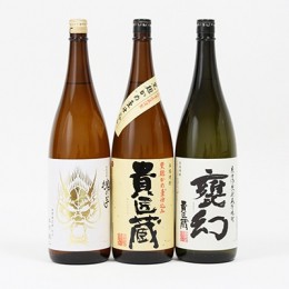 【ふるさと納税】【蔵元直送】本坊酒造 貴匠蔵希少芋焼酎一升瓶3本セット