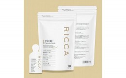 【ふるさと納税】RICCAプラセンタ 330000プラセンタドリンク スマートパック 30包入 450g(15g×30)【高濃度美容健康エキス】