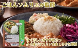 【ふるさと納税】r05-10-18  ジャスミンライス10個 レトルトご飯 包装米飯 レトルトごはん 一人暮らし パックご飯 パックごはん ごはん 