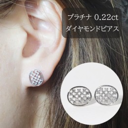 【ふるさと納税】プラチナ楕円形ダイヤモンドピアス　0.22ct　　BQ-72