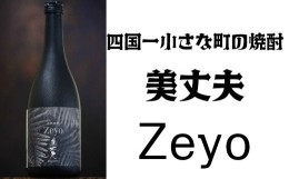 【ふるさと納税】焼酎 美丈夫Zeyo（ゼヨ） 720mL×1本 焼酎 本格焼酎 酒 お酒 さけ しょうちゅう アルコール度数25％ 25度 美丈夫 びしょ