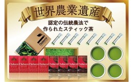 【ふるさと納税】５９７６　チャバコ 紅ふうき緑茶8箱セット 世界農業遺産 茶草場農法 掛川深蒸し茶 パウダータイプ 高級粉末茶スティッ