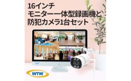 【ふるさと納税】Par16インチ液晶録画装置1TB&300万画素屋外防犯カメラ1台セット PA2610WHA-15【1490412】