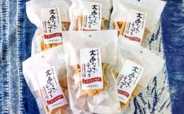 【ふるさと納税】かまぼこ屋さんの大あなごチップス（50g×6袋セット）【お魚チップス 和風チップス 50g入り 6袋 高タンパク 無添加 おや