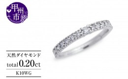 【ふるさと納税】指輪 天然 ダイヤモンド 0.20ct ミル打ち SIクラス【K10WG】Justineジュスティーヌ r-256（KRP）G1-1410