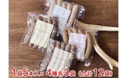 【ふるさと納税】自然派鹿肉 無添加ソーセージ 4種セット×3