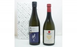 【ふるさと納税】地酒飲みくらべ 福乃友 純米吟醸原酒 冬樹プレミアム  / 金紋秋田 純米吟醸 あめつち 各720ml