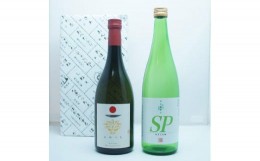 【ふるさと納税】地酒飲みくらべ 金紋秋田 純米吟醸 あめつち / 千代緑 純米大吟醸 SP  各720ml