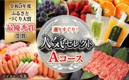 【ふるさと納税】【12回定期便】多シュシュ多彩コース / イチゴ 野菜 果物 トマト ジュレ ハム ジュース 和牛 ぶどう ジェラート プリン 