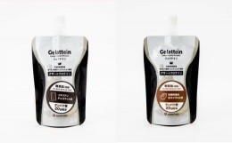 【ふるさと納税】Gelattein プロテイン 入り ジェラート アスリートタイプミックス 100ml×10個 [No.5220-1372]