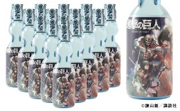 【ふるさと納税】Ｂ−５２ 進撃の巨人 ラムネ （ノーマル）200ml×15本入り