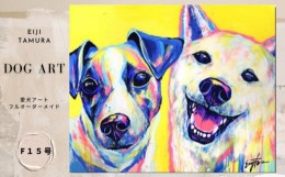 【ふるさと納税】愛犬アート F15号 EIJI TAMURA DOG ART【フルオーダーメイド絵画】