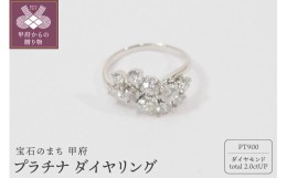 【ふるさと納税】【サイズ：15号】2ct プラチナ ダイヤモンド リング　HR-005661