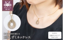 4℃ ネックレス k18 しずくの通販｜au PAY マーケット