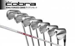 【ふるさと納税】コブラ KING FORGED CBMB アイアンセット MODUS3 TOUR 105 #5-#P ゴルフクラブ ゴルフ [?5840-2353]