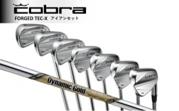 【ふるさと納税】コブラ FORGED TEC-X アイアンセット N.S.PRO 950 NEO #5-#P ゴルフクラブ ゴルフ [?5840-2357]