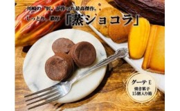 【ふるさと納税】フランス菓子専門店イルフェジュール「グーテE」焼き菓子15個詰め合わせ