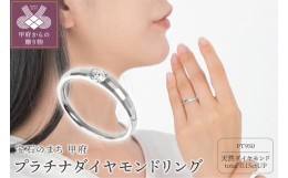 【ふるさと納税】【サイズ：16.5号】VS 0.15ＣＴ シンプルカットリング　R3808DI-P2