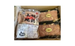 【ふるさと納税】上州地鶏むね肉詰め合わせセット　計1.5kg【1369056】