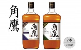 【ふるさと納税】【角鷹（くまたか）5年樽熟成40％】【角鷹（くまたか）40％】２本セット 167-016