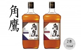 【ふるさと納税】【角鷹（くまたか）5年樽熟成40％】【角鷹（くまたか）ピュアモルト43％】２本セット 167-017