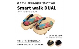 【ふるさと納税】【GETA LABO】一本歯下駄GETA LABO 【Smart Walk DUAL スマートウォーク デュアル】＜コーラル(珊瑚)/Lサイズ＞